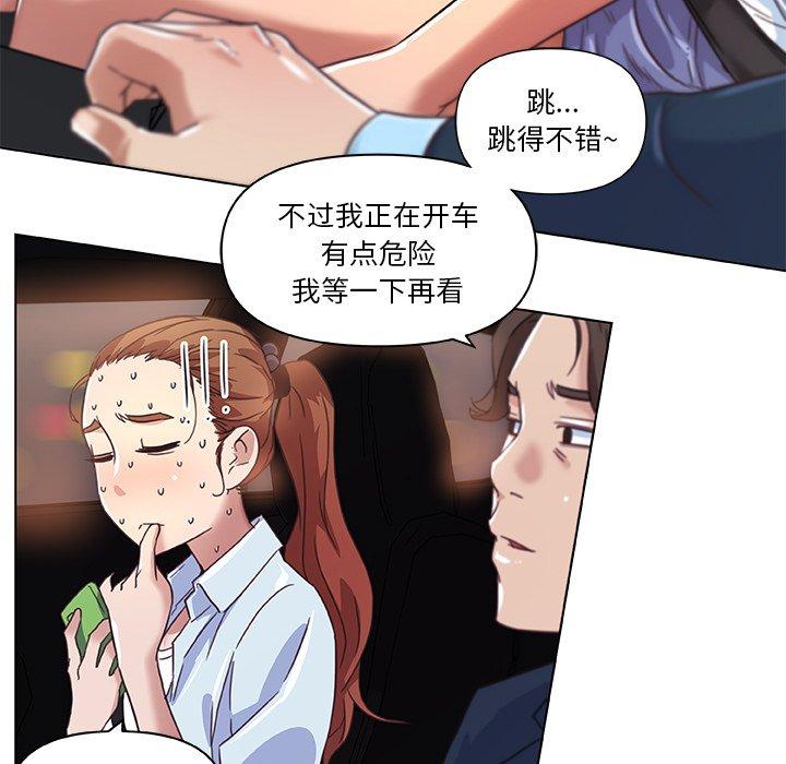 《恋你如初恋》漫画 第7话