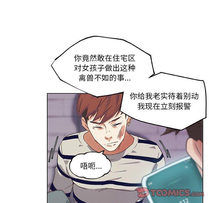 《恋你如初恋》漫画 第7话