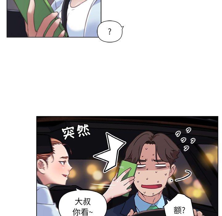 《恋你如初恋》漫画 第7话