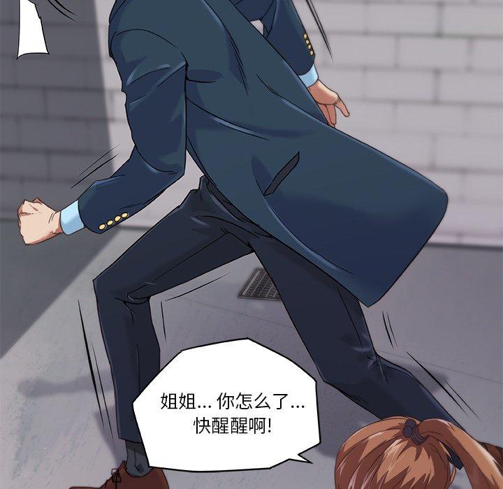 《恋你如初恋》漫画 第7话