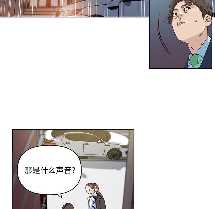 《恋你如初恋》漫画 第7话