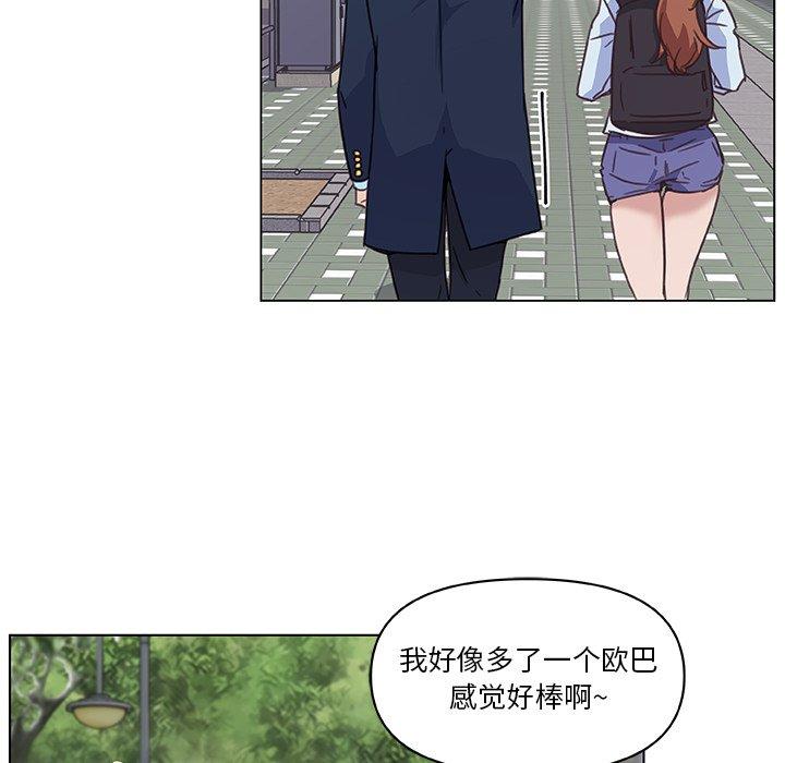 《恋你如初恋》漫画 第7话