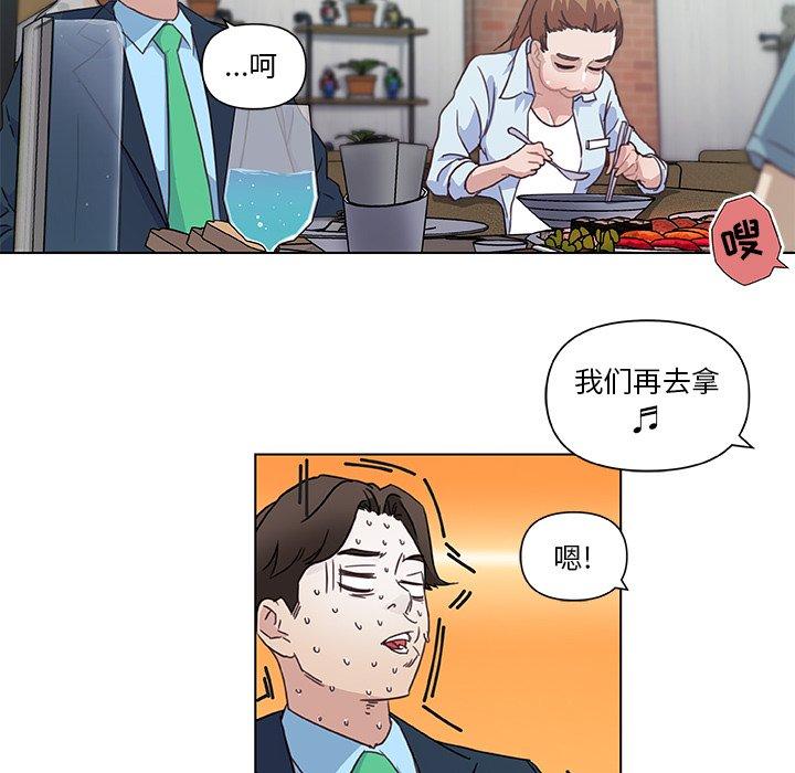 《恋你如初恋》漫画 第7话