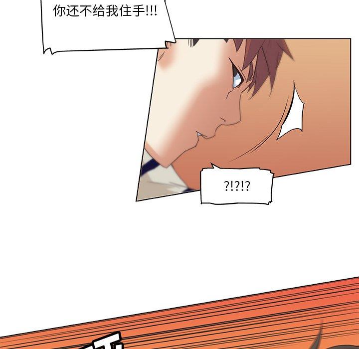 《恋你如初恋》漫画 第7话