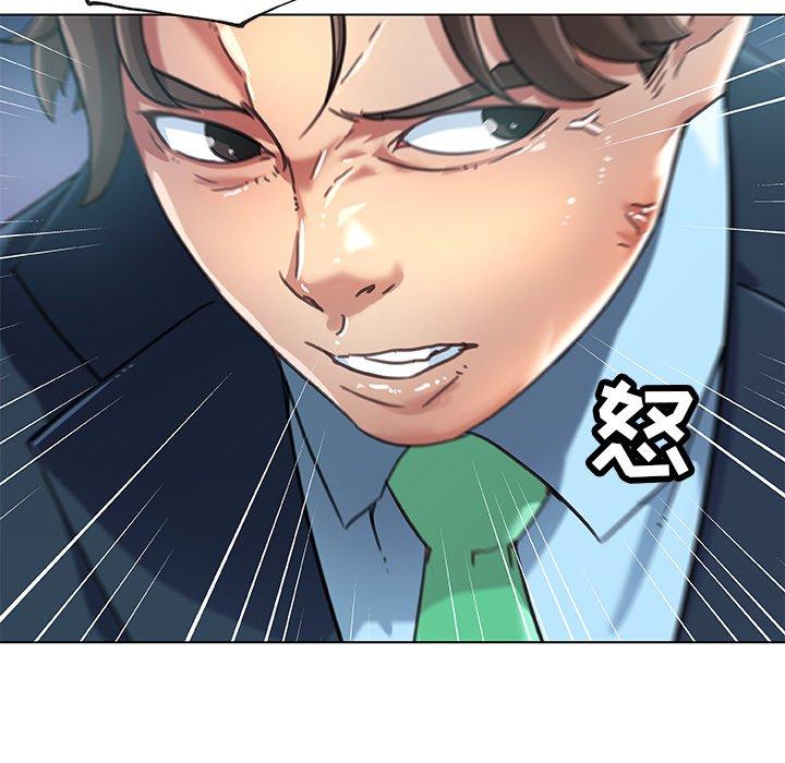《恋你如初恋》漫画 第7话