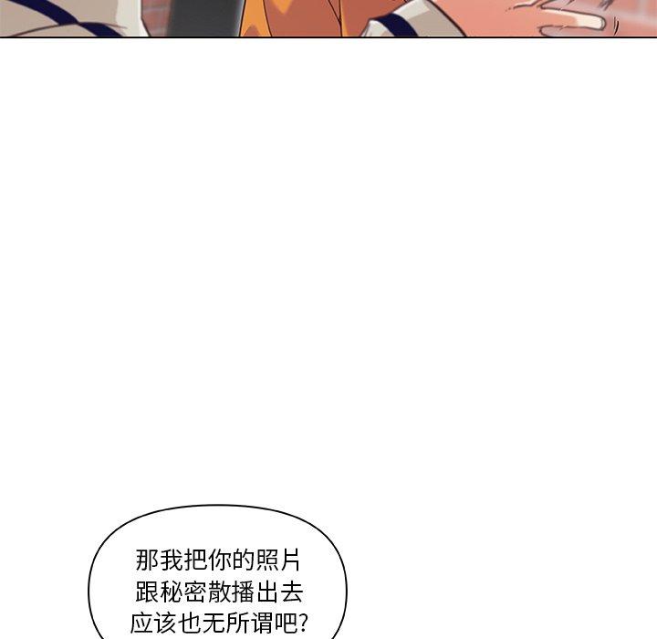 《恋你如初恋》漫画 第7话