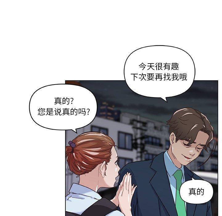 《恋你如初恋》漫画 第7话