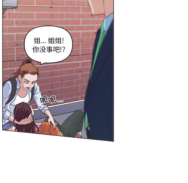 《恋你如初恋》漫画 第7话