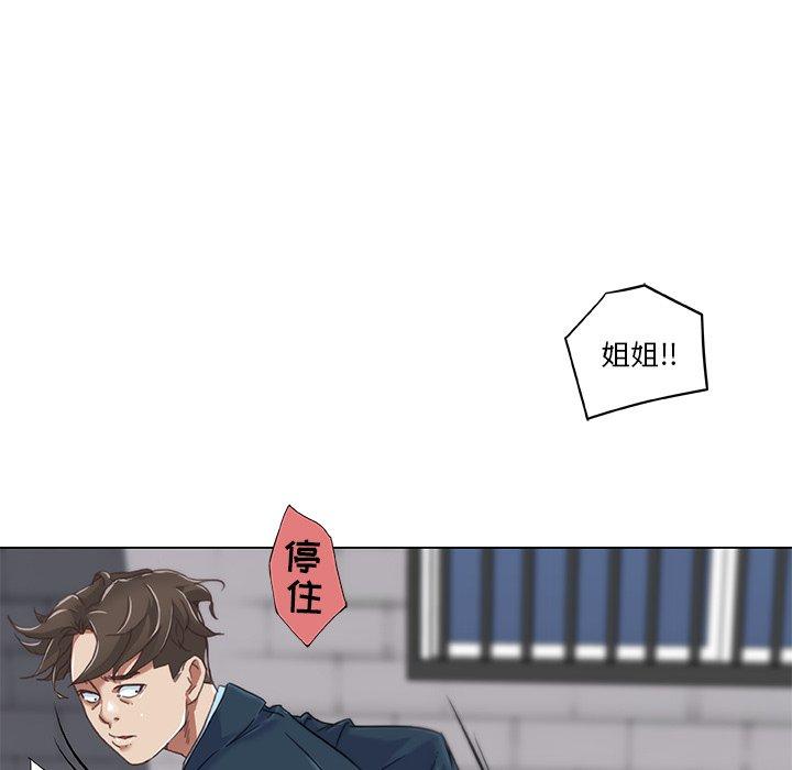 《恋你如初恋》漫画 第7话