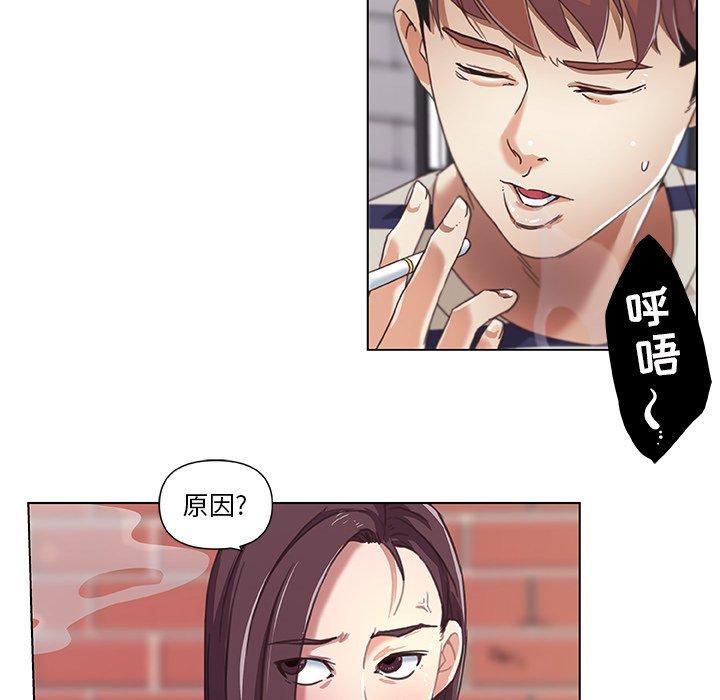 《恋你如初恋》漫画 第7话
