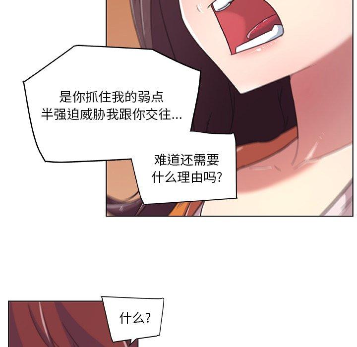 《恋你如初恋》漫画 第7话