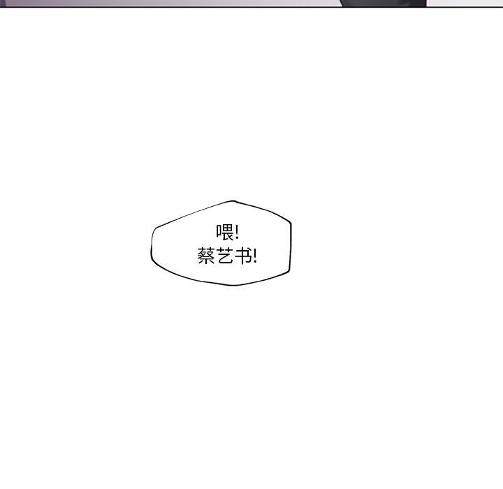 《恋你如初恋》漫画 第7话