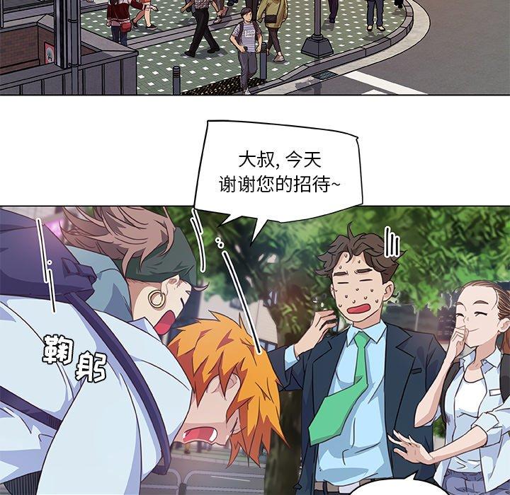 《恋你如初恋》漫画 第7话