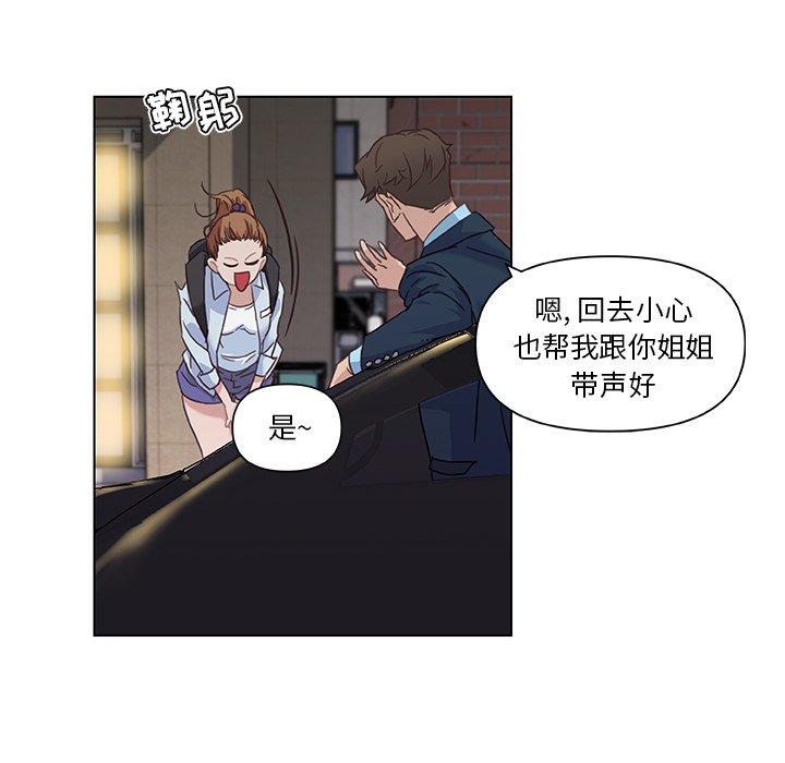 《恋你如初恋》漫画 第7话