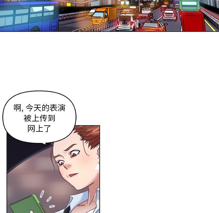 《恋你如初恋》漫画 第7话