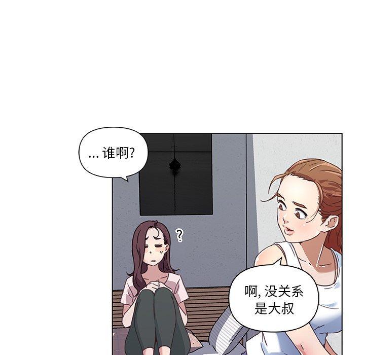 《恋你如初恋》漫画 第8话