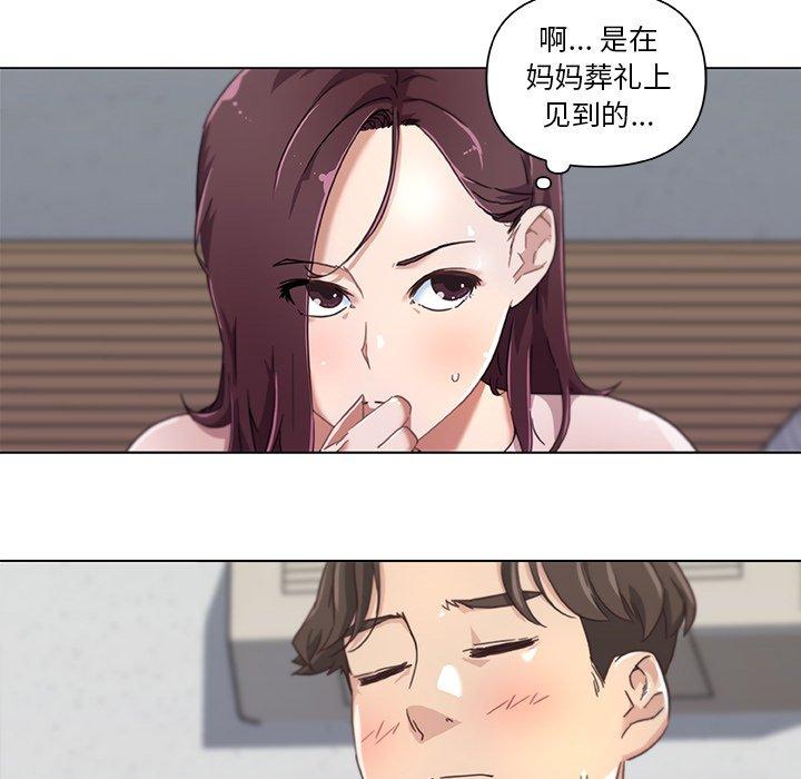 《恋你如初恋》漫画 第8话