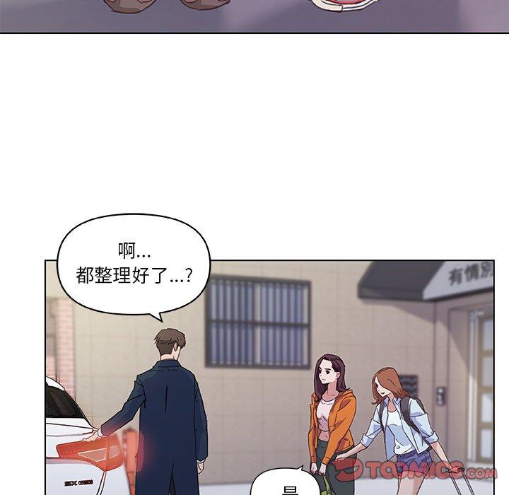 《恋你如初恋》漫画 第8话