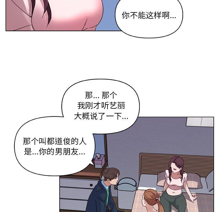 《恋你如初恋》漫画 第8话