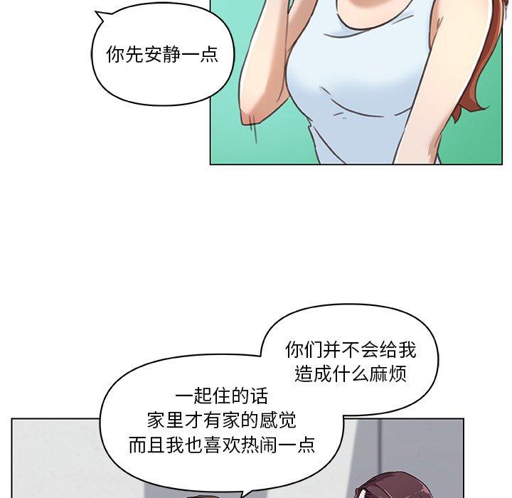 《恋你如初恋》漫画 第8话