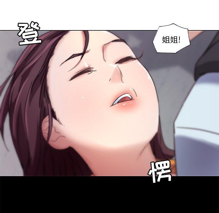 《恋你如初恋》漫画 第8话