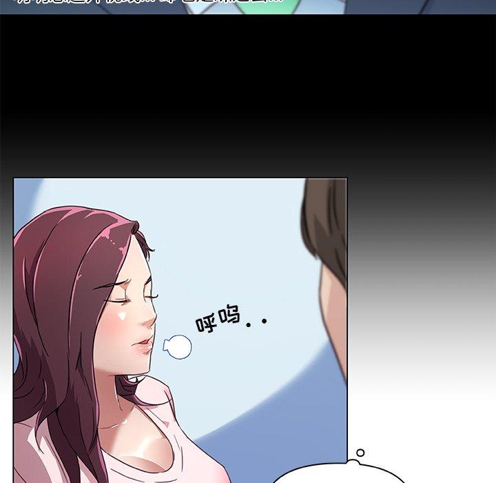 《恋你如初恋》漫画 第8话