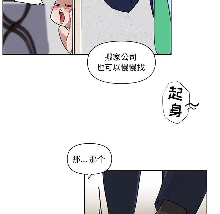《恋你如初恋》漫画 第8话