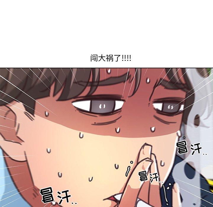 《恋你如初恋》漫画 第8话