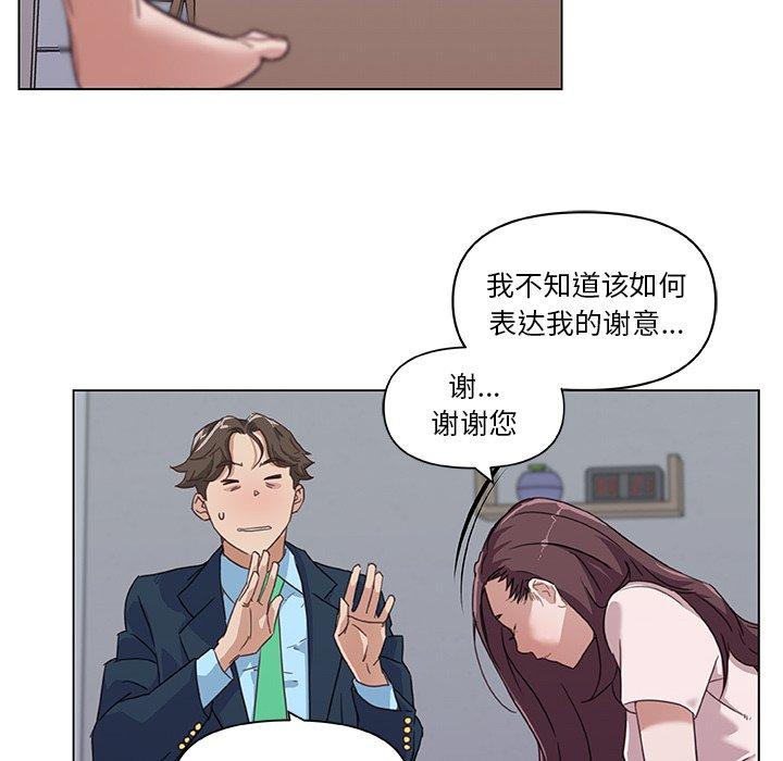 《恋你如初恋》漫画 第8话