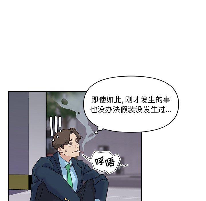 《恋你如初恋》漫画 第8话