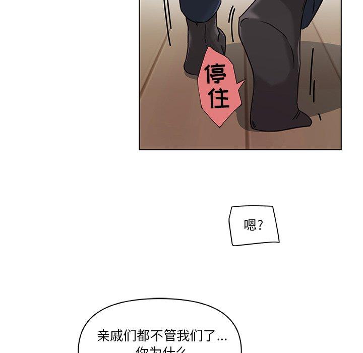 《恋你如初恋》漫画 第8话