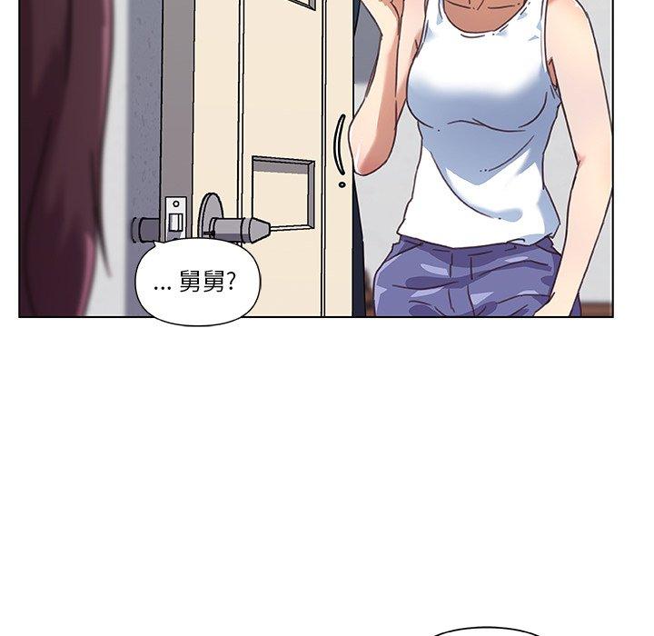 《恋你如初恋》漫画 第8话