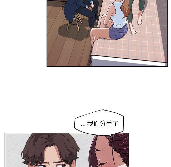 《恋你如初恋》漫画 第8话