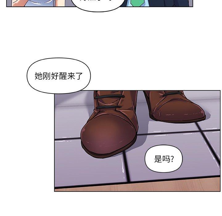 《恋你如初恋》漫画 第8话