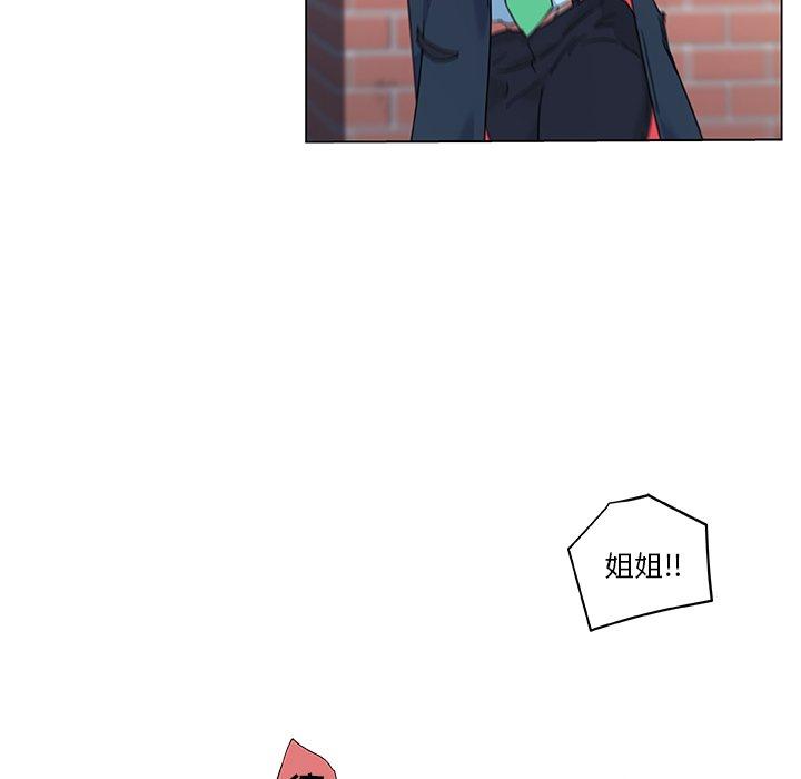 《恋你如初恋》漫画 第8话