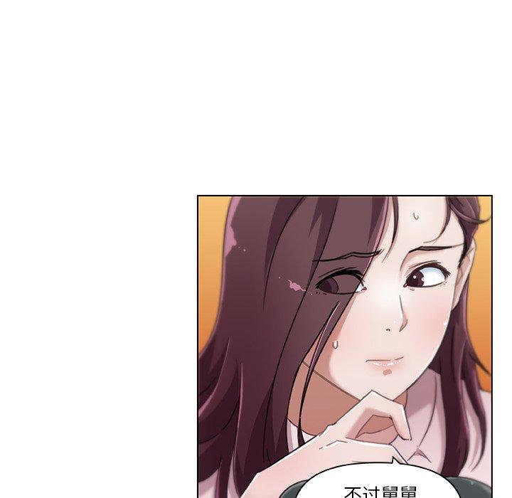 《恋你如初恋》漫画 第8话
