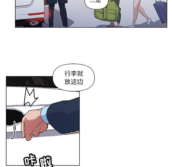 《恋你如初恋》漫画 第8话