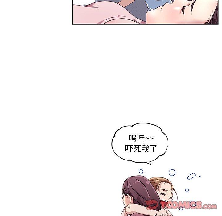 《恋你如初恋》漫画 第8话