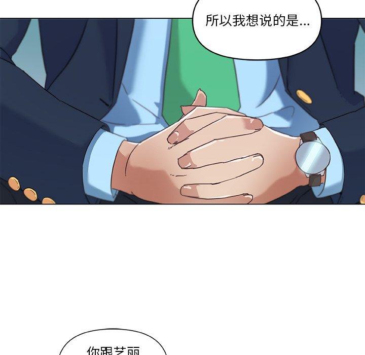 《恋你如初恋》漫画 第8话