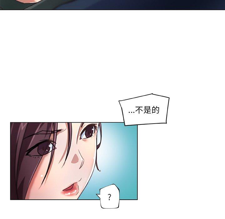 《恋你如初恋》漫画 第8话