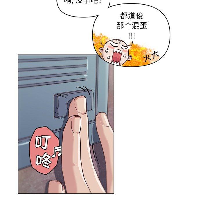 《恋你如初恋》漫画 第8话
