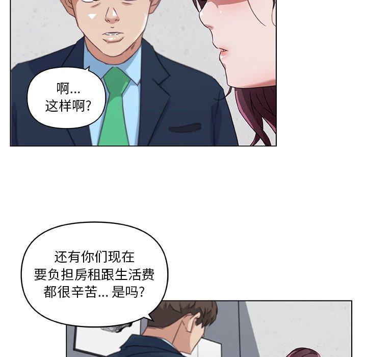 《恋你如初恋》漫画 第8话