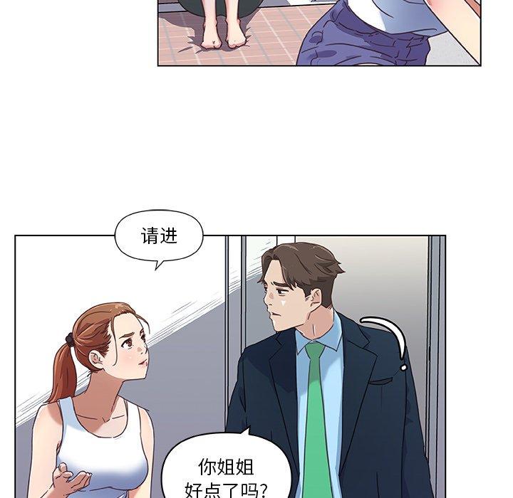 《恋你如初恋》漫画 第8话