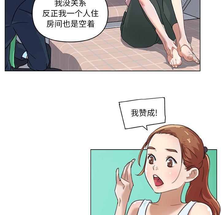 《恋你如初恋》漫画 第8话