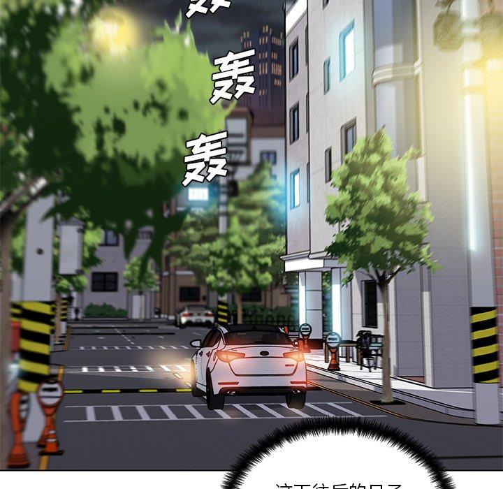 《恋你如初恋》漫画 第8话