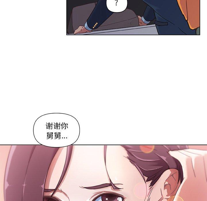 《恋你如初恋》漫画 第8话