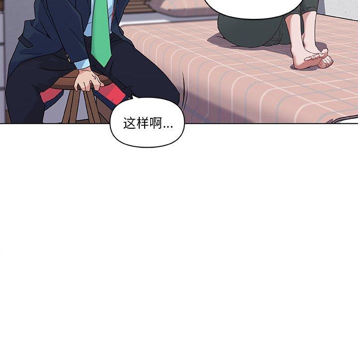 《恋你如初恋》漫画 第8话