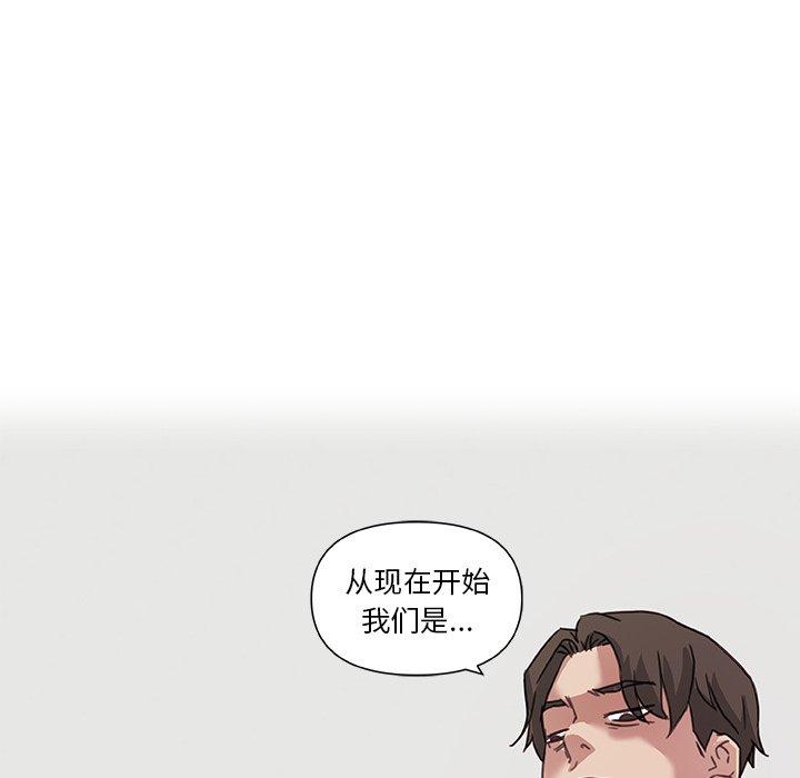 《恋你如初恋》漫画 第8话