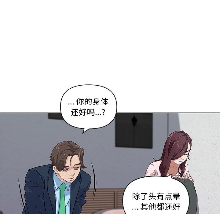 《恋你如初恋》漫画 第8话