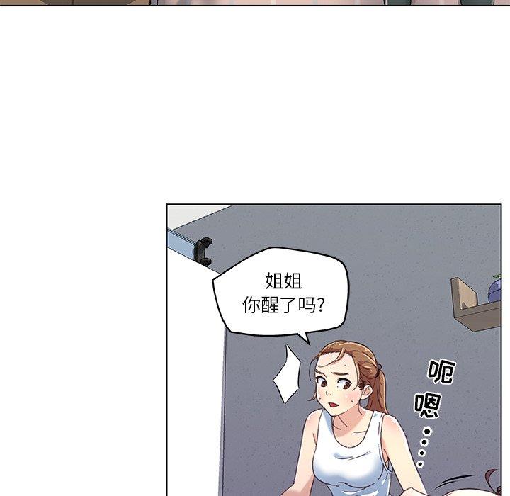 《恋你如初恋》漫画 第8话